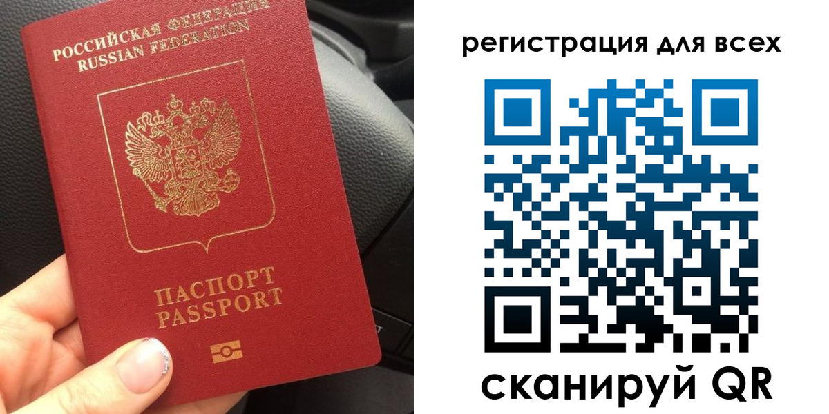 временная регистрация купить в Рославле