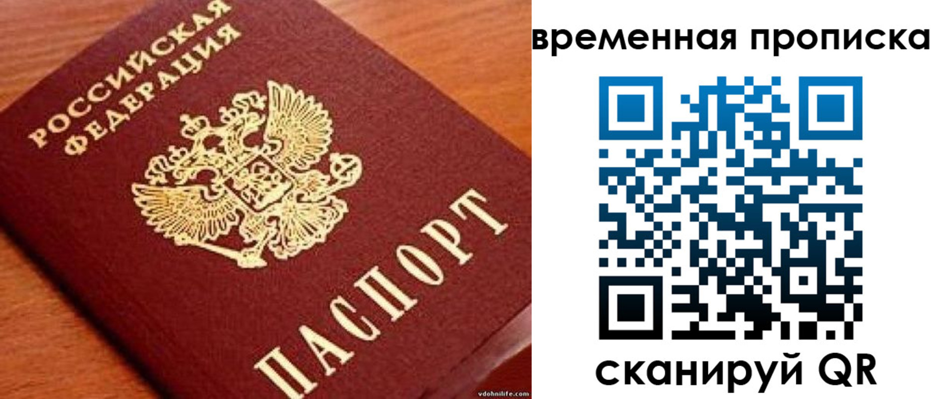 временная регистрация госуслуги в Рославле