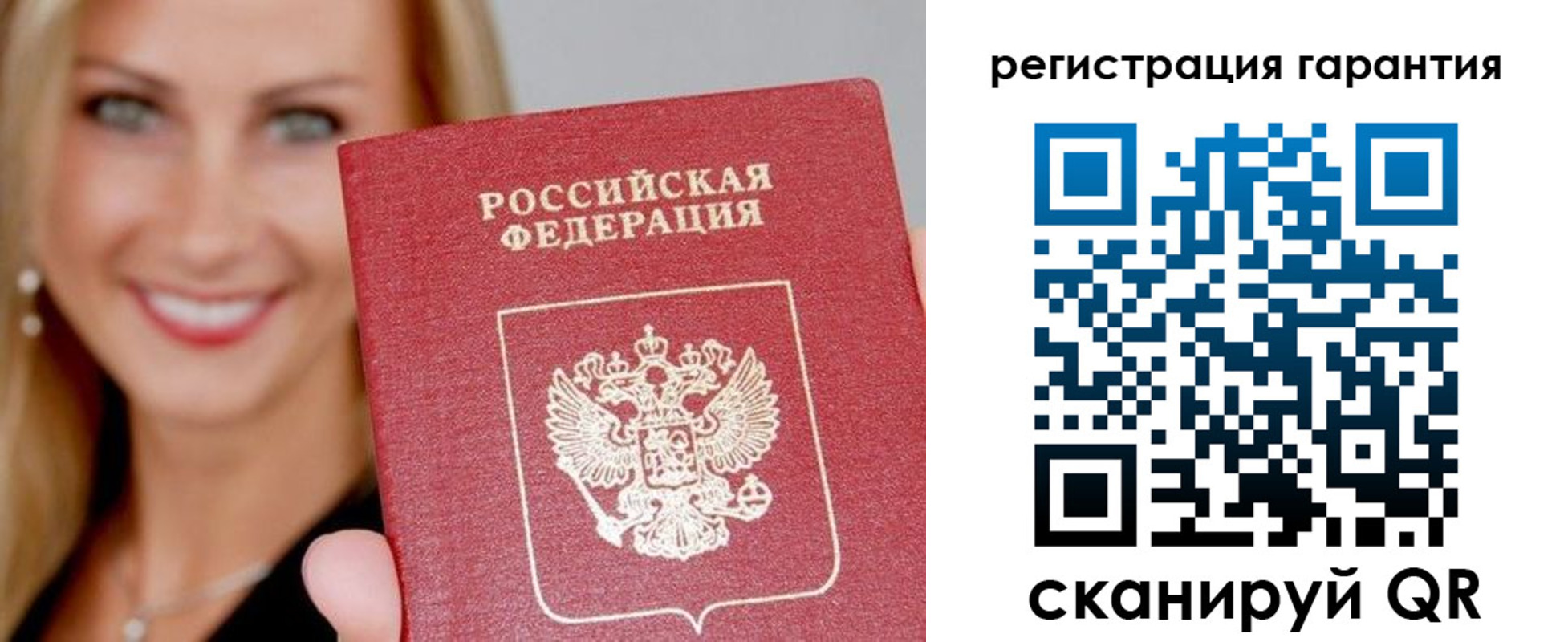 прописка ребенка в Рославле