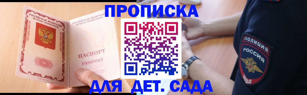 пропишу в квартире в Рославле