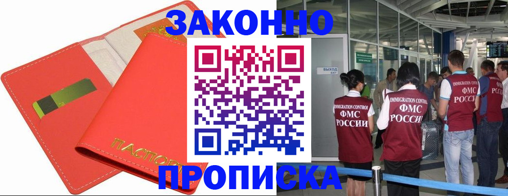 временная регистрация поиск в Рославле