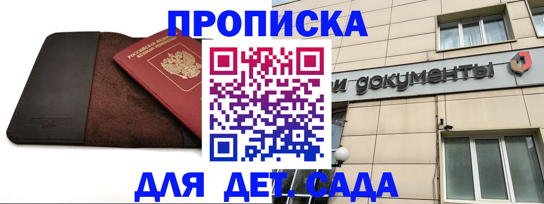 временная регистрация в Рославле