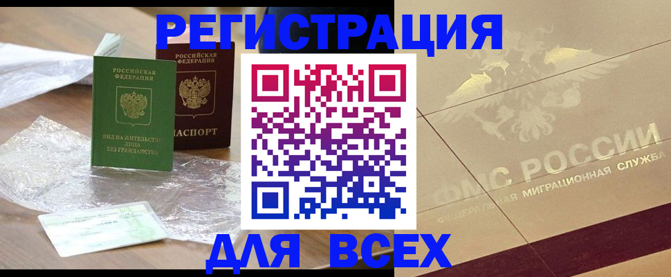 найти адрес прописки в Рославле