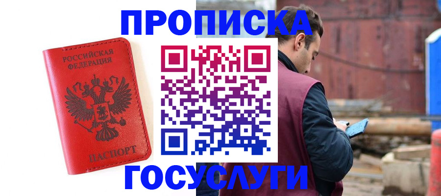 регистрация для дет. сада в Рославле